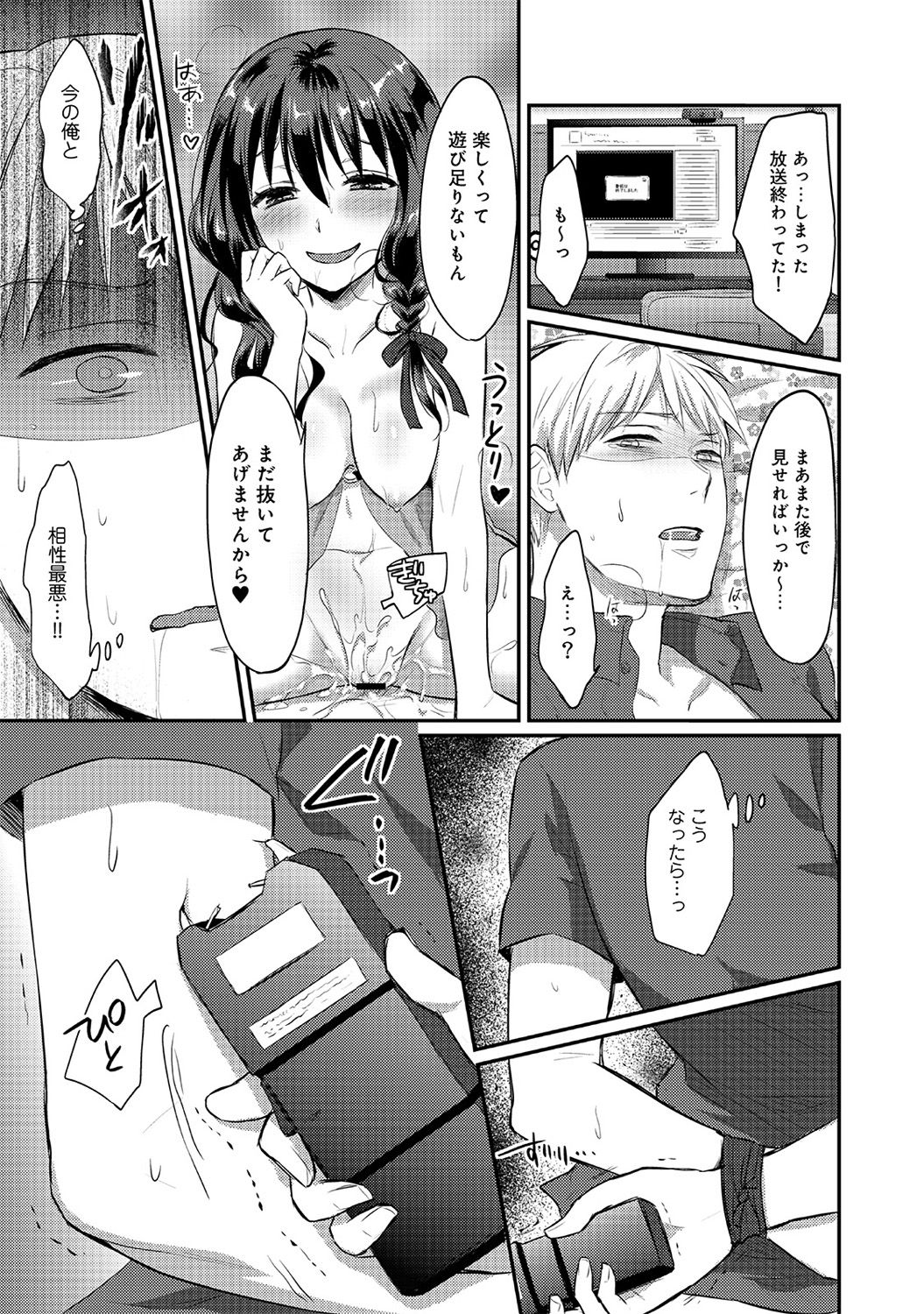 Zesshokukei danshi seiyoku wo shiru Ch.01-18 page 99 - sole male big breasts hentai manga - read online free
