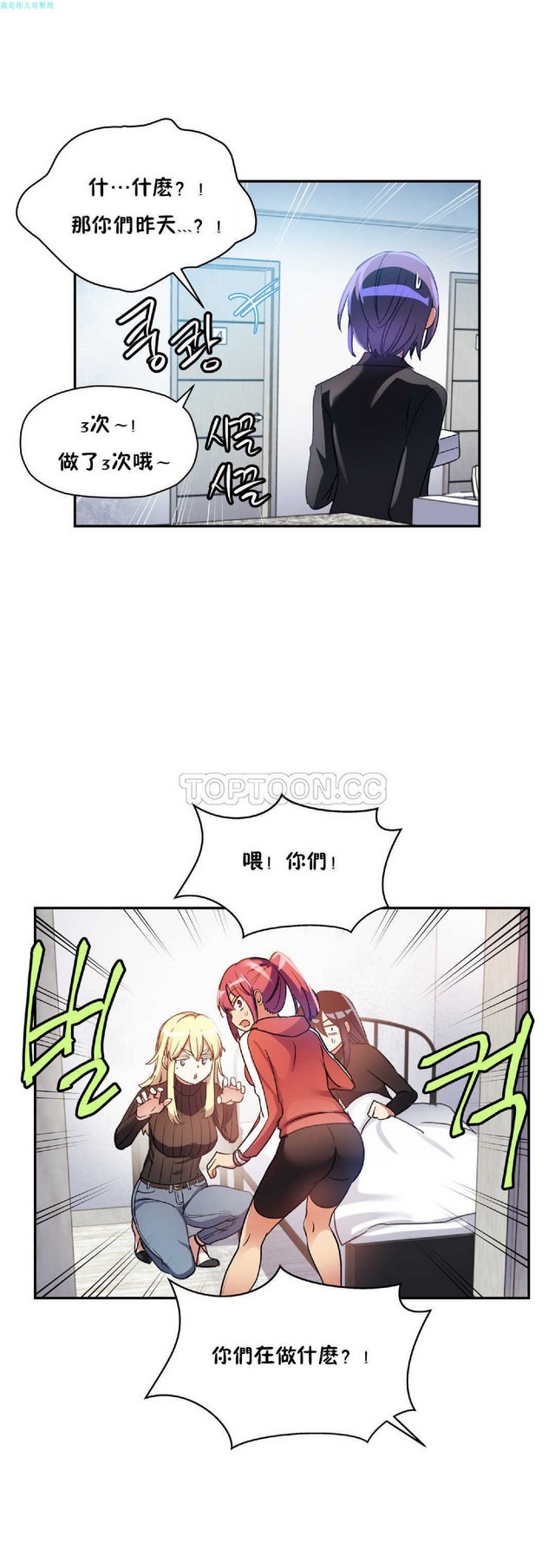 中文韩漫 初恋豚鼠 ch.11-34 page 112 - webtoon watermarked hentai manga - read online free