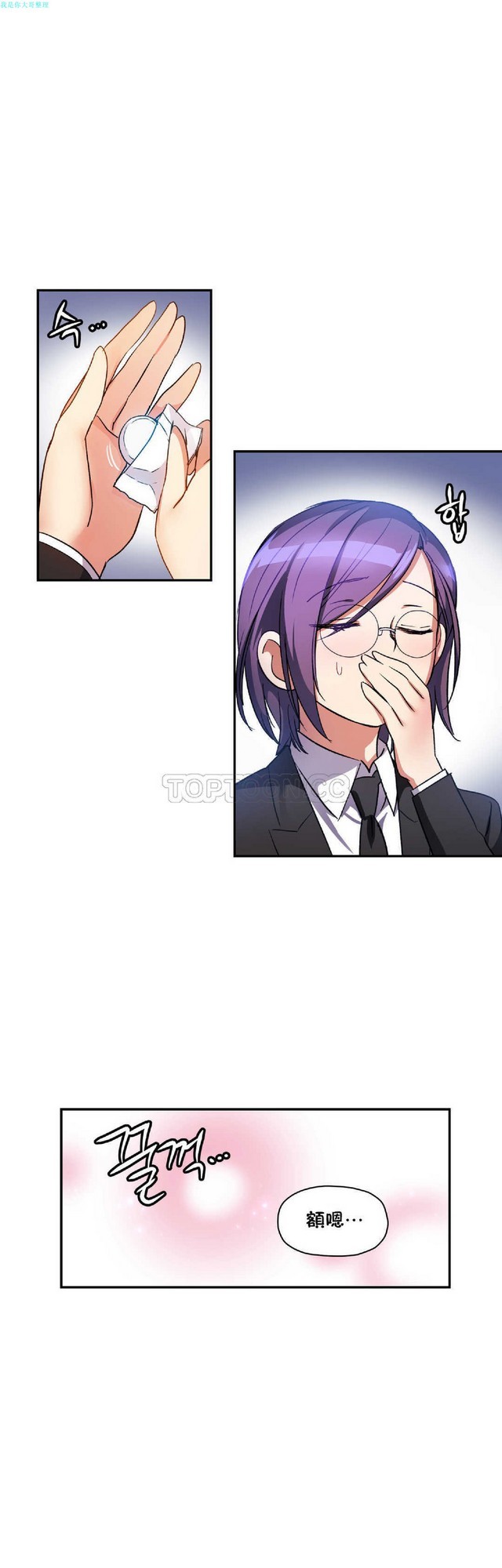 中文韩漫 初恋豚鼠 ch.11-34 page 117 - webtoon watermarked hentai manga - read online free