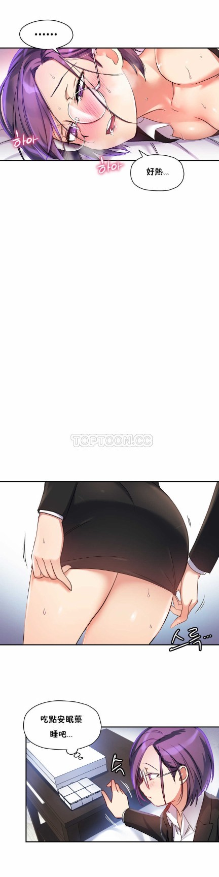 中文韩漫 初恋豚鼠 ch.11-34 page 131 - webtoon watermarked hentai manga - read online free
