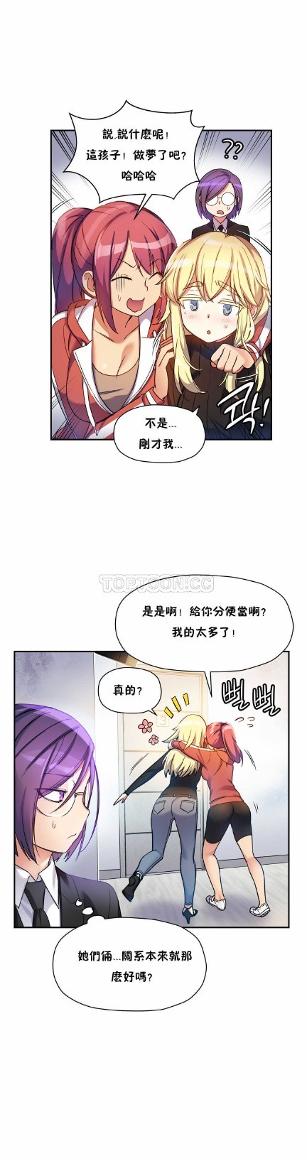 中文韩漫 初恋豚鼠 ch.11-34 - Page 100