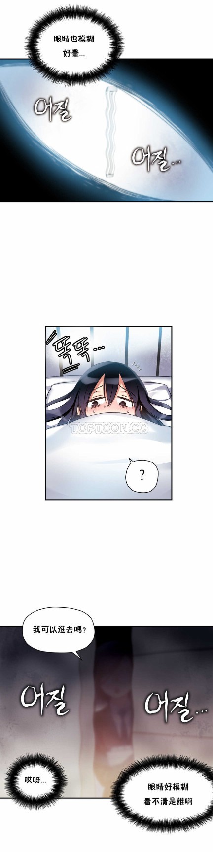 中文韩漫 初恋豚鼠 ch.11-34 - Page 101