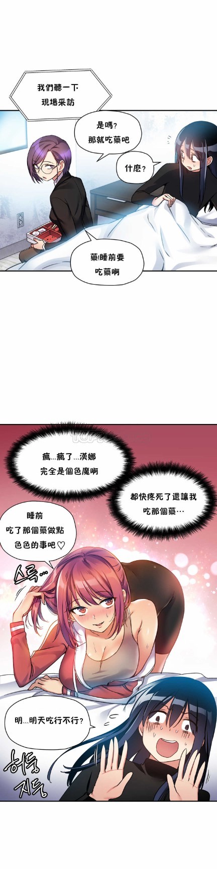 中文韩漫 初恋豚鼠 ch.11-34 - Page 109