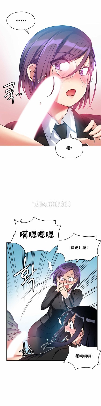 中文韩漫 初恋豚鼠 ch.11-34 - Page 117