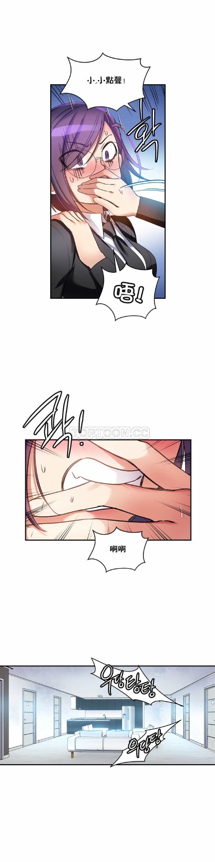 中文韩漫 初恋豚鼠 ch.11-34 page 164 - webtoon watermarked hentai manga - read online free