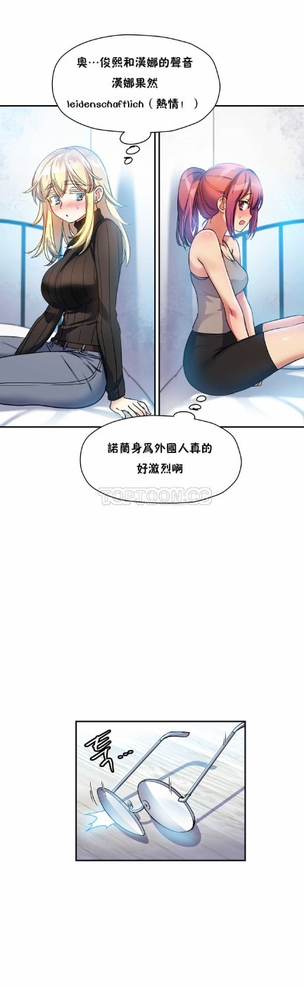 中文韩漫 初恋豚鼠 ch.11-34 page 165 - webtoon watermarked hentai manga - read online free