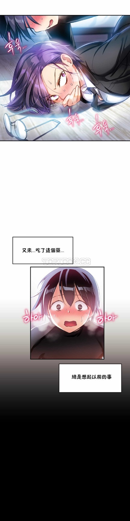 中文韩漫 初恋豚鼠 ch.11-34 - Page 120