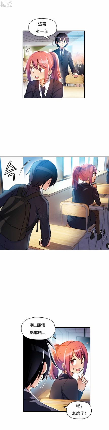 中文韩漫 初恋豚鼠 ch.11-34 page 174 - webtoon watermarked hentai manga - read online free