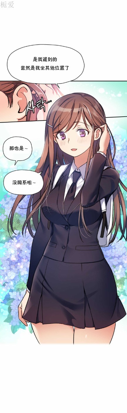 中文韩漫 初恋豚鼠 ch.11-34 - Page 127