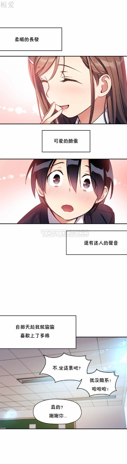 中文韩漫 初恋豚鼠 ch.11-34 page 177 - webtoon watermarked hentai manga - read online free