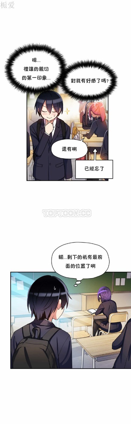 中文韩漫 初恋豚鼠 ch.11-34 - Page 129