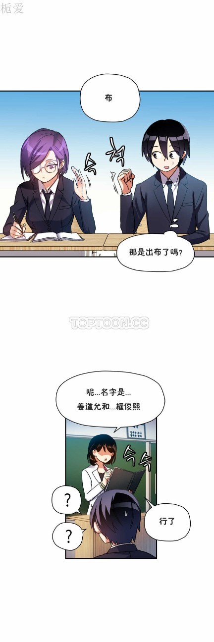 中文韩漫 初恋豚鼠 ch.11-34 - Page 136