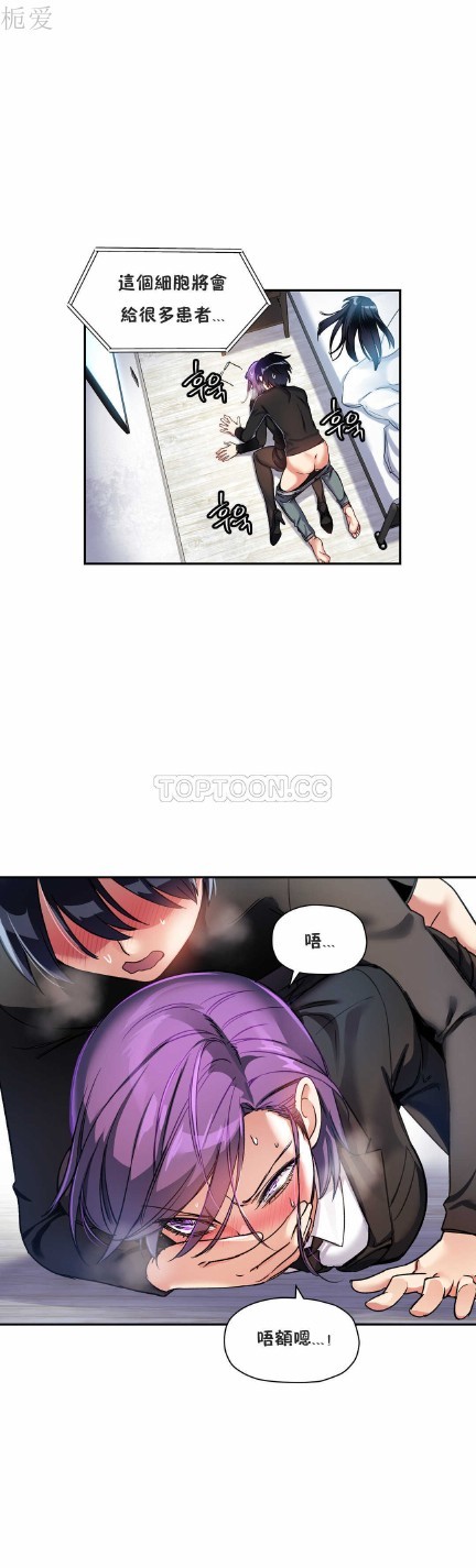 中文韩漫 初恋豚鼠 ch.11-34 - Page 139