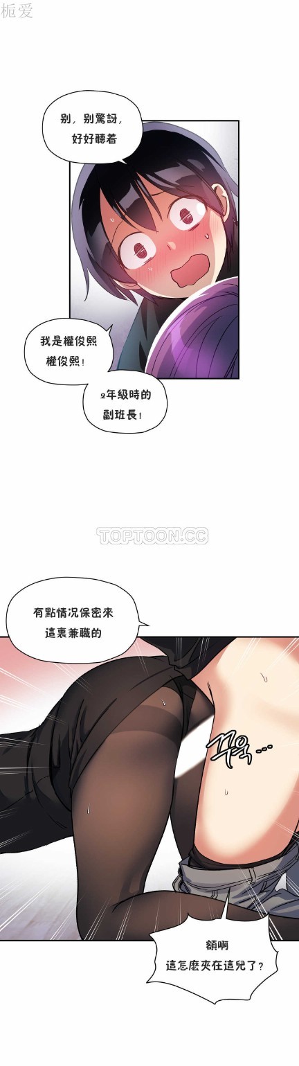 中文韩漫 初恋豚鼠 ch.11-34 - Page 140