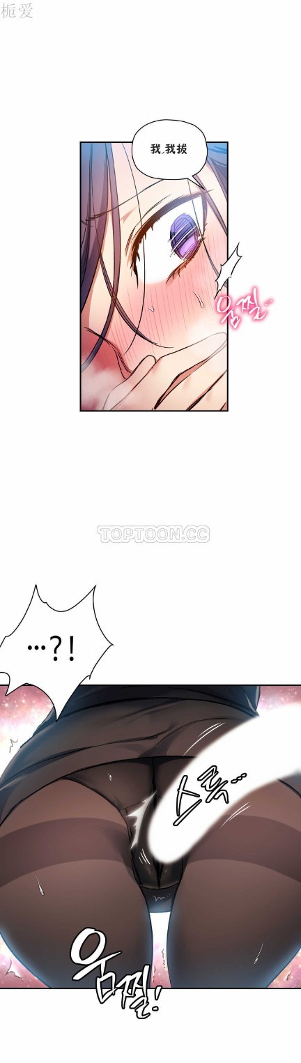 中文韩漫 初恋豚鼠 ch.11-34 page 195 - webtoon watermarked hentai manga - read online free