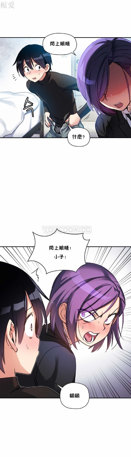 中文韩漫 初恋豚鼠 ch.11-34 - Page 146