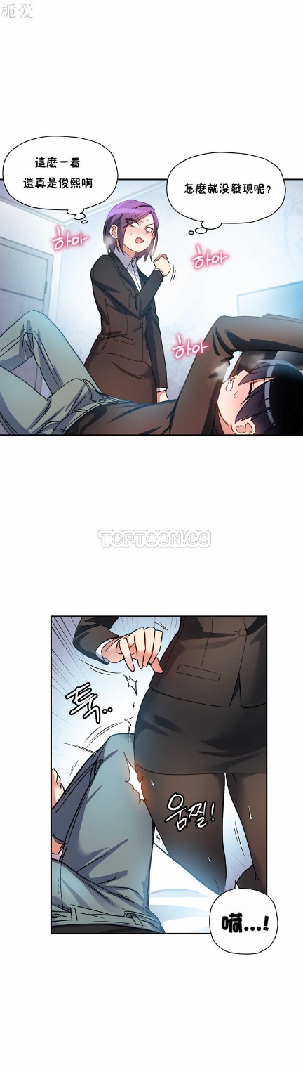 中文韩漫 初恋豚鼠 ch.11-34 page 206 - webtoon watermarked hentai manga - read online free