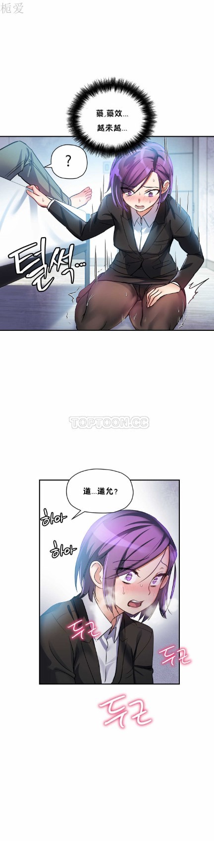 中文韩漫 初恋豚鼠 ch.11-34 - Page 149