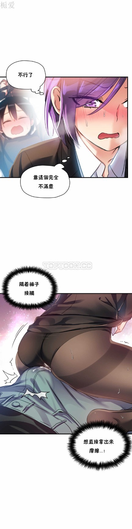 中文韩漫 初恋豚鼠 ch.11-34 page 216 - webtoon watermarked hentai manga - read online free