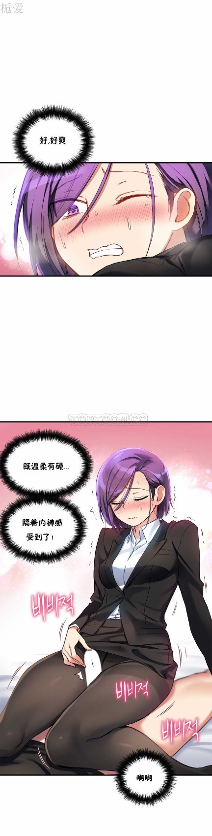 中文韩漫 初恋豚鼠 ch.11-34 - Page 161