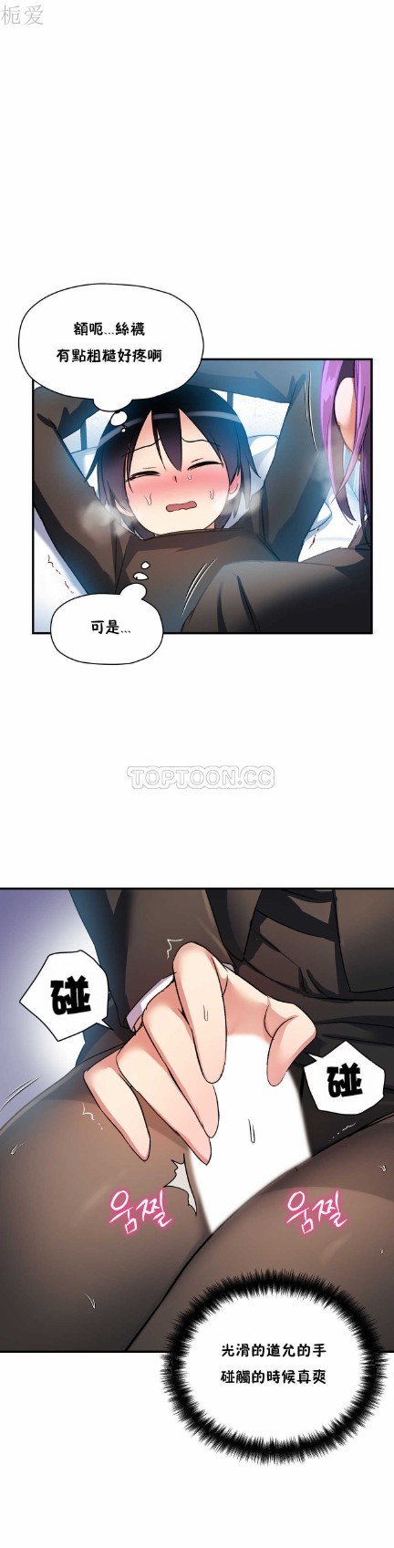 中文韩漫 初恋豚鼠 ch.11-34 - Page 162