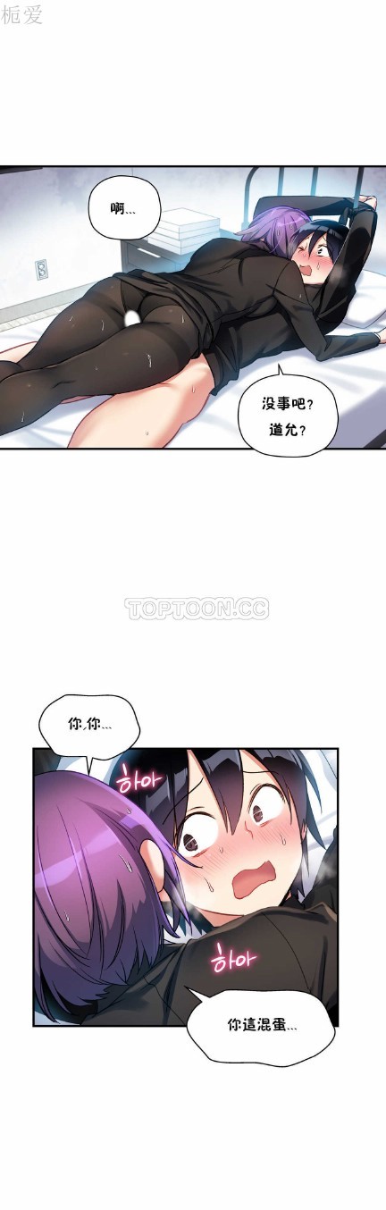 中文韩漫 初恋豚鼠 ch.11-34 - Page 163
