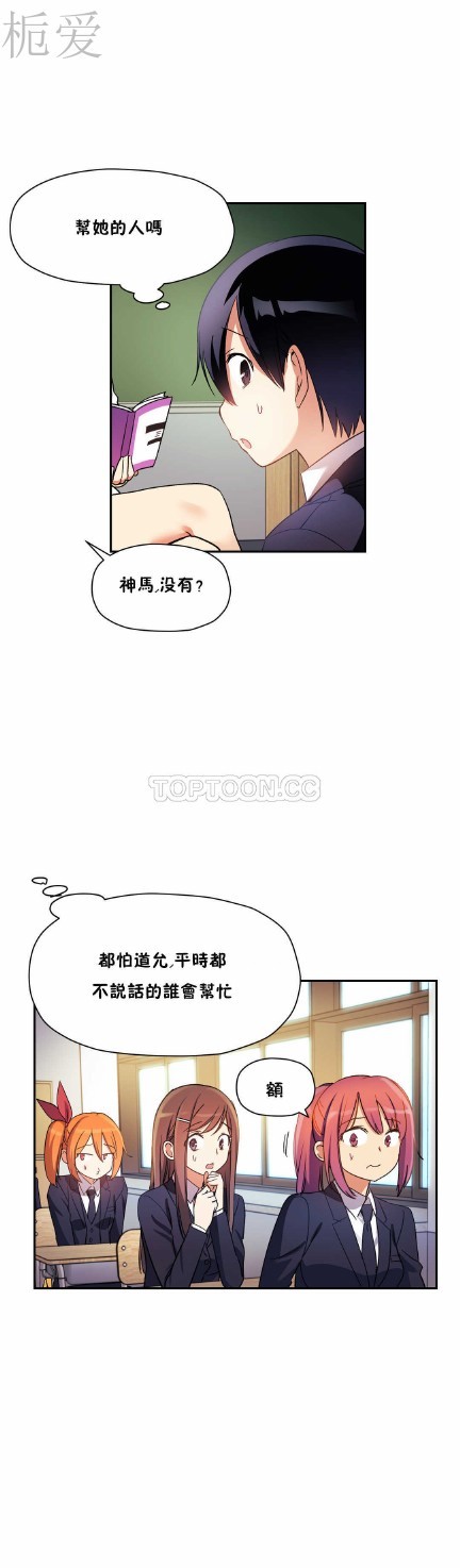 中文韩漫 初恋豚鼠 ch.11-34 - Page 169
