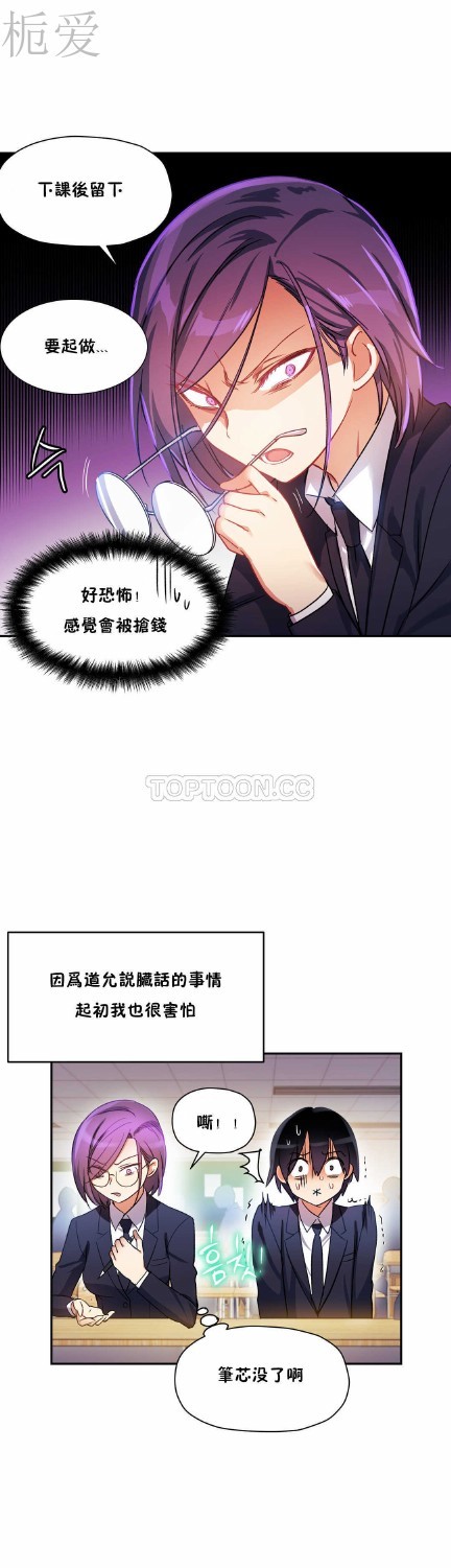 中文韩漫 初恋豚鼠 ch.11-34 page 237 - webtoon watermarked hentai manga - read online free
