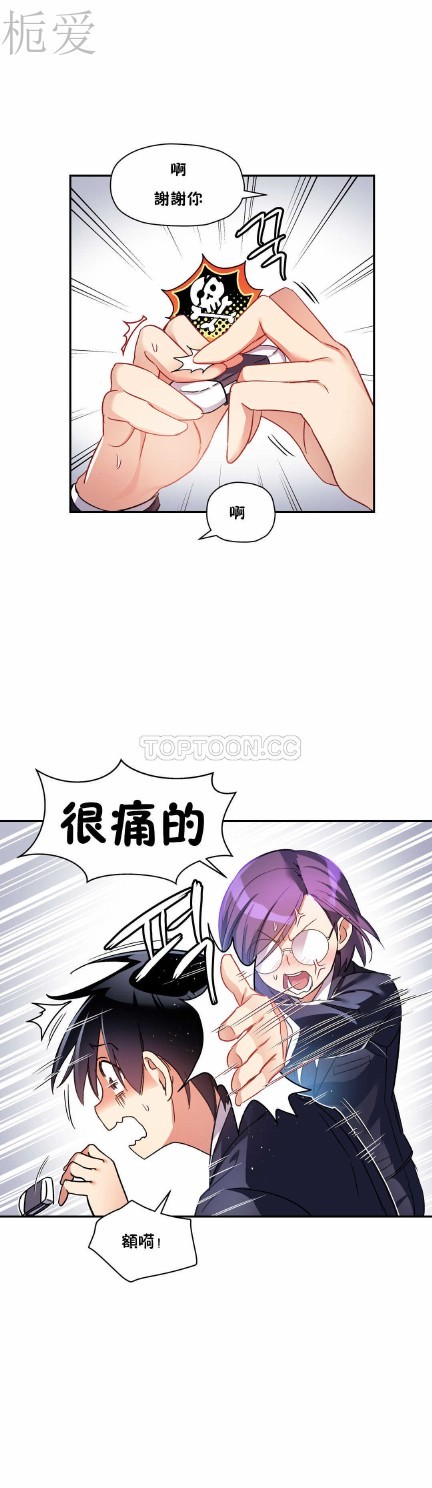 中文韩漫 初恋豚鼠 ch.11-34 - Page 173