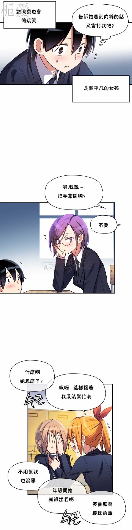 中文韩漫 初恋豚鼠 ch.11-34 - Page 177