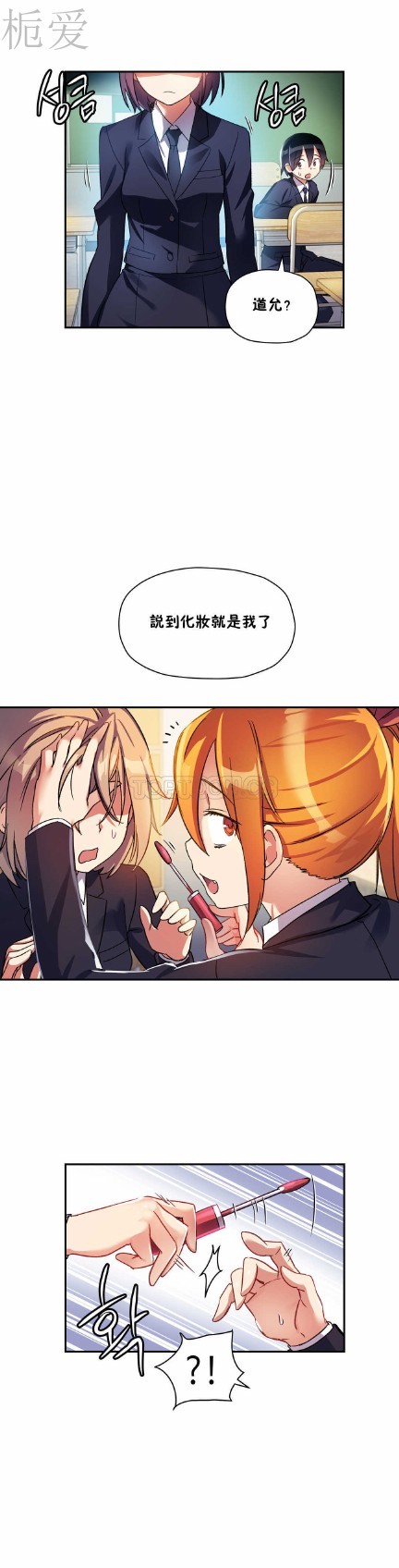 中文韩漫 初恋豚鼠 ch.11-34 - Page 179