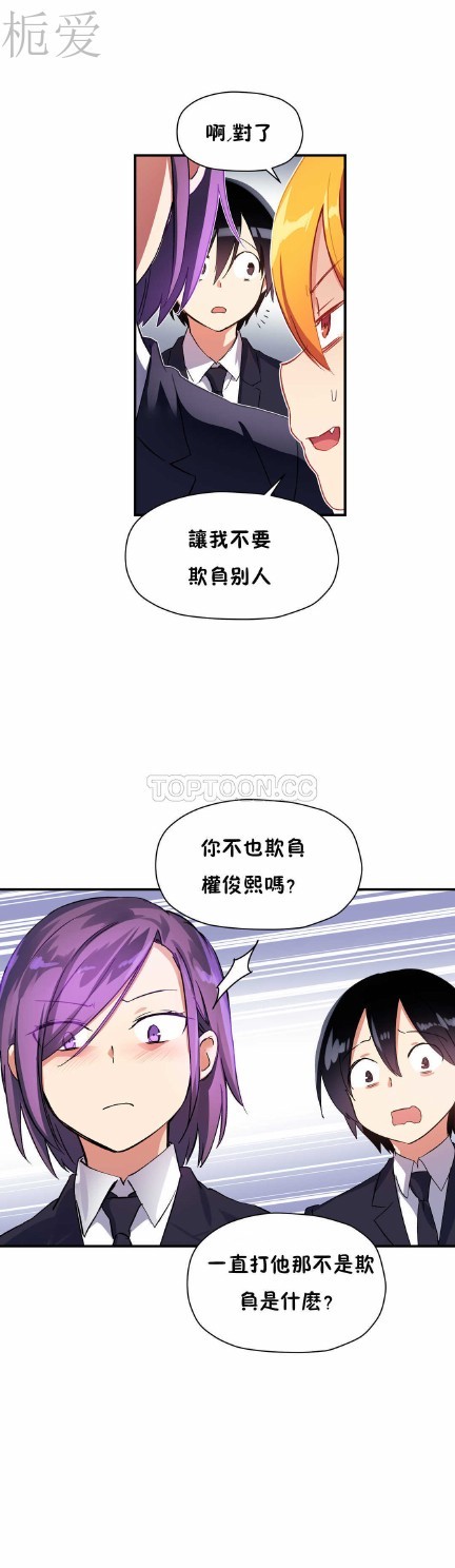 中文韩漫 初恋豚鼠 ch.11-34 - Page 186