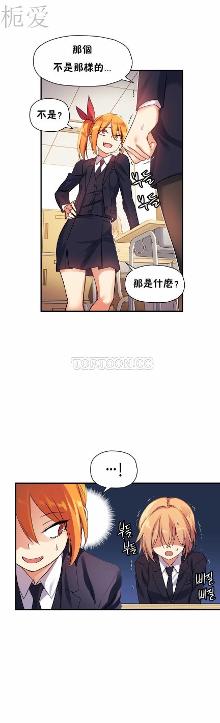 中文韩漫 初恋豚鼠 ch.11-34 page 256 - webtoon watermarked hentai manga - read online free