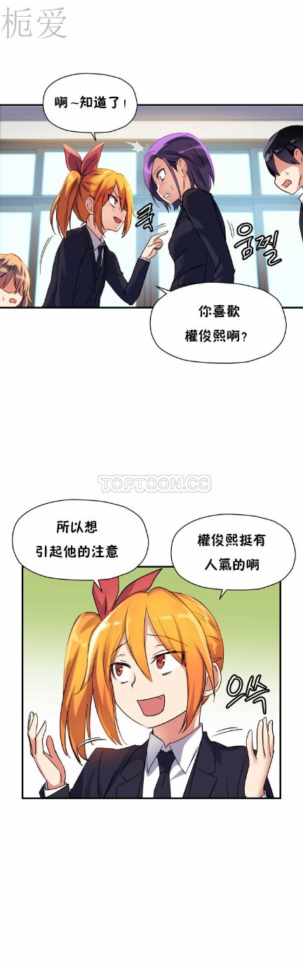 中文韩漫 初恋豚鼠 ch.11-34 page 257 - webtoon watermarked hentai manga - read online free