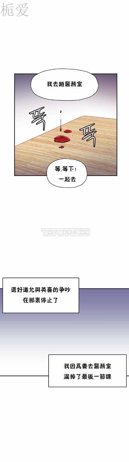 中文韩漫 初恋豚鼠 ch.11-34 - Page 190