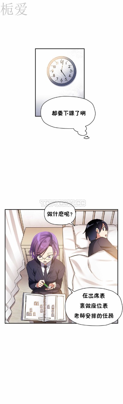 中文韩漫 初恋豚鼠 ch.11-34 page 262 - webtoon watermarked hentai manga - read online free
