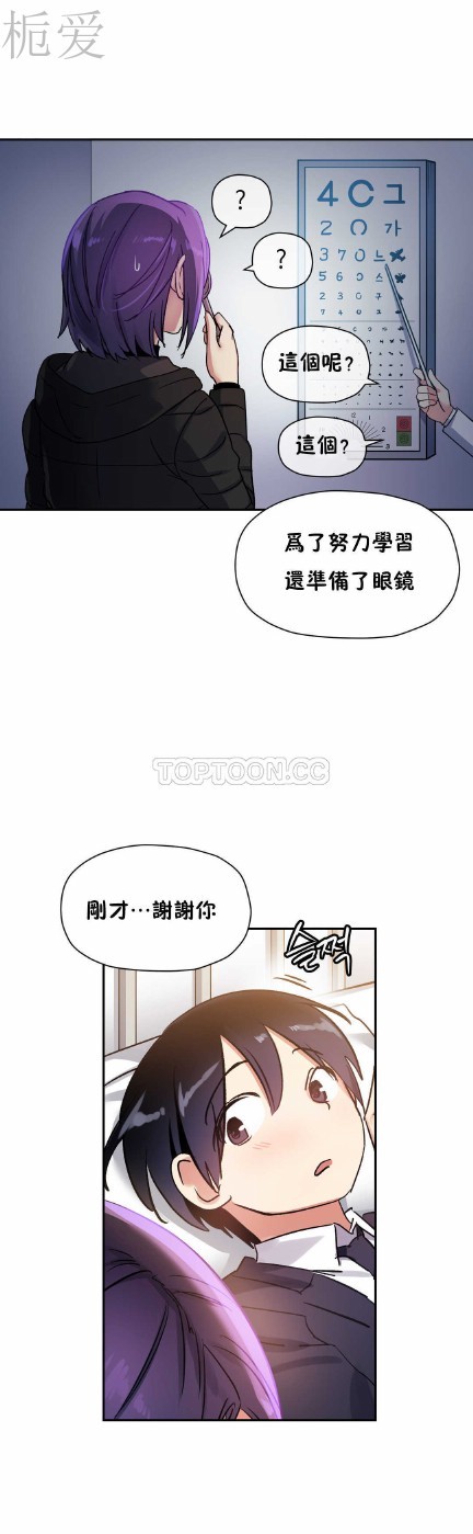 中文韩漫 初恋豚鼠 ch.11-34 - Page 195