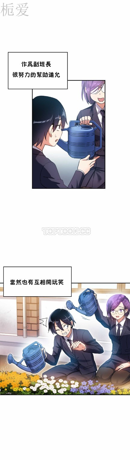 中文韩漫 初恋豚鼠 ch.11-34 - Page 197