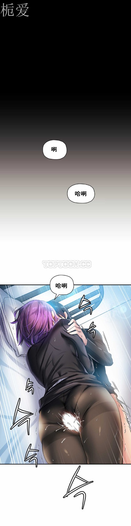 中文韩漫 初恋豚鼠 ch.11-34 - Page 202