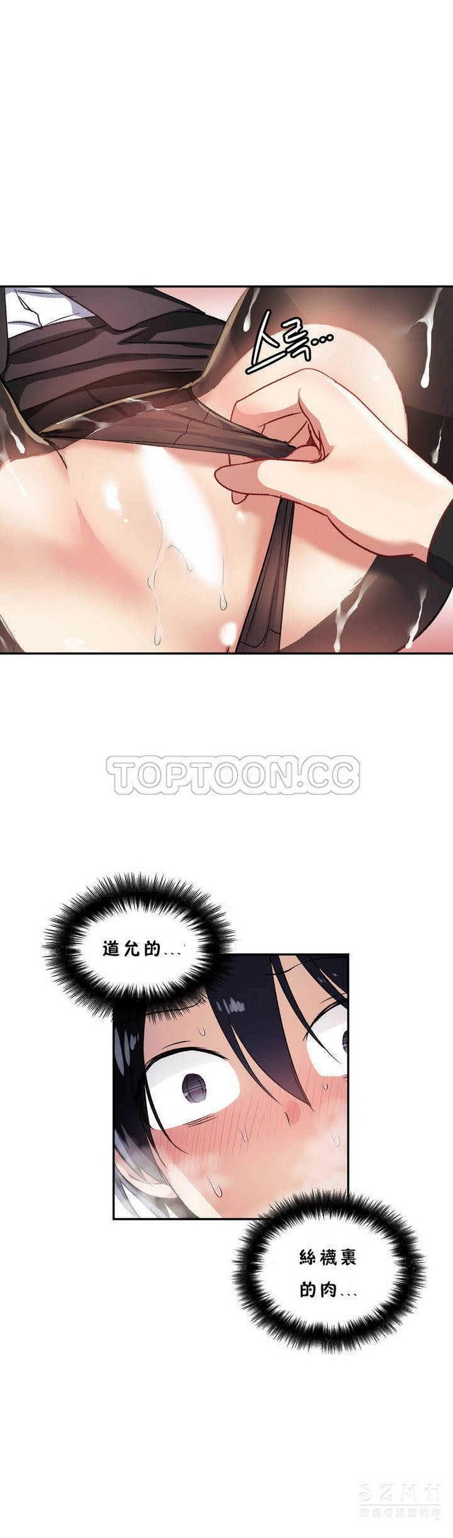 中文韩漫 初恋豚鼠 ch.11-34 page 287 - webtoon watermarked hentai manga - read online free