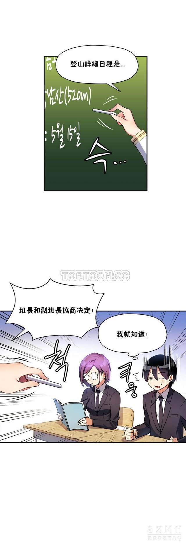 中文韩漫 初恋豚鼠 ch.11-34 page 319 - webtoon watermarked hentai manga - read online free