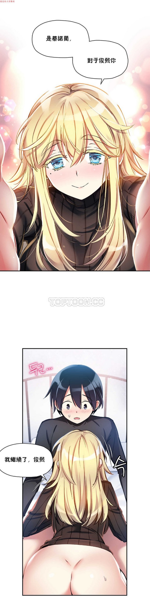 中文韩漫 初恋豚鼠 ch.11-34 - Page 33