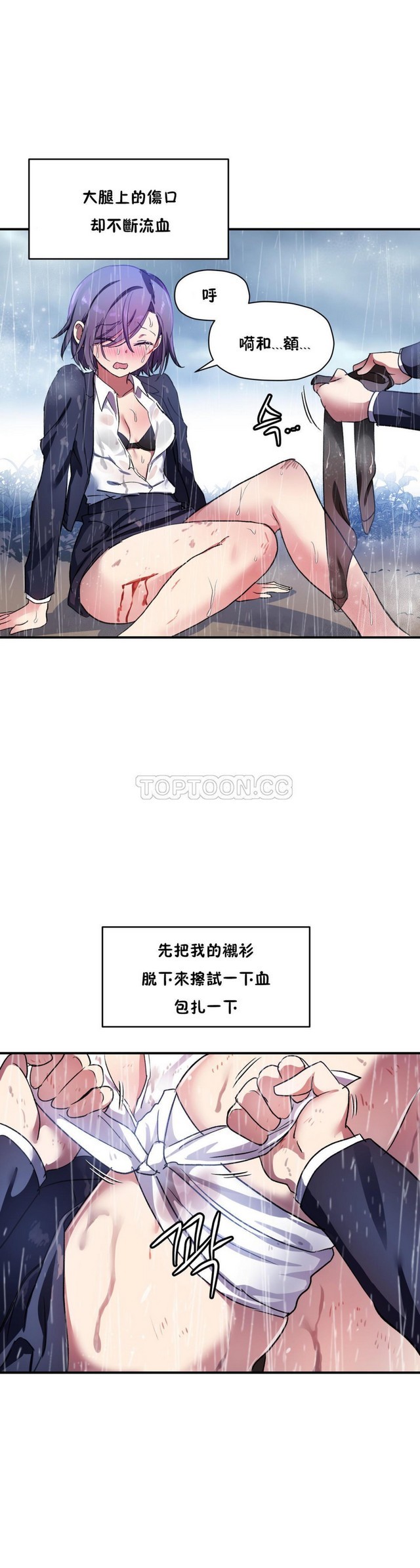 中文韩漫 初恋豚鼠 ch.11-34 page 353 - webtoon watermarked hentai manga - read online free