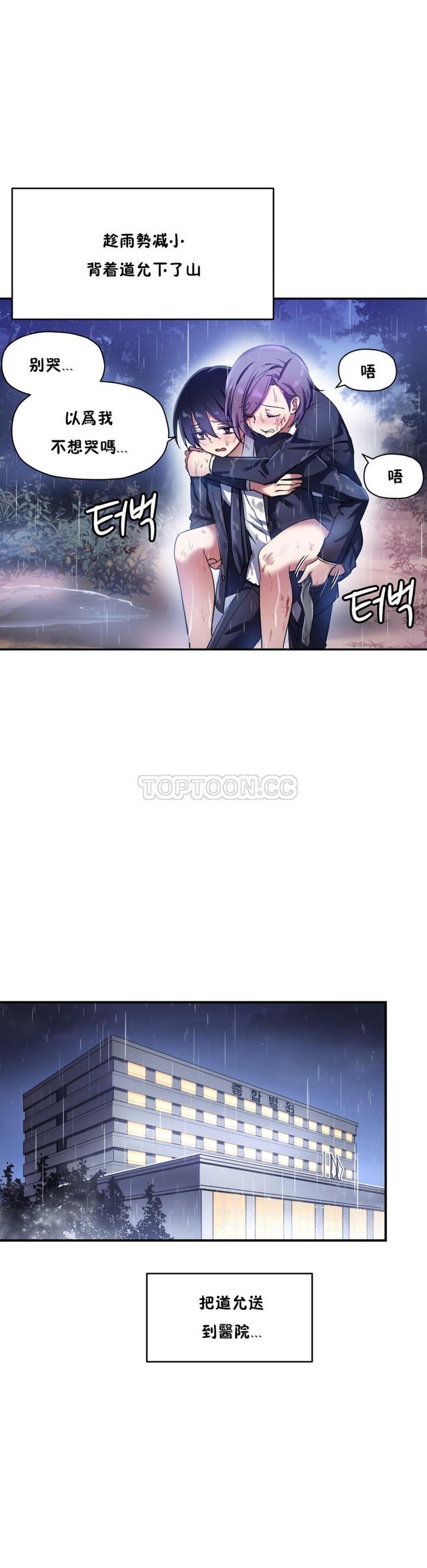 中文韩漫 初恋豚鼠 ch.11-34 page 354 - webtoon watermarked hentai manga - read online free