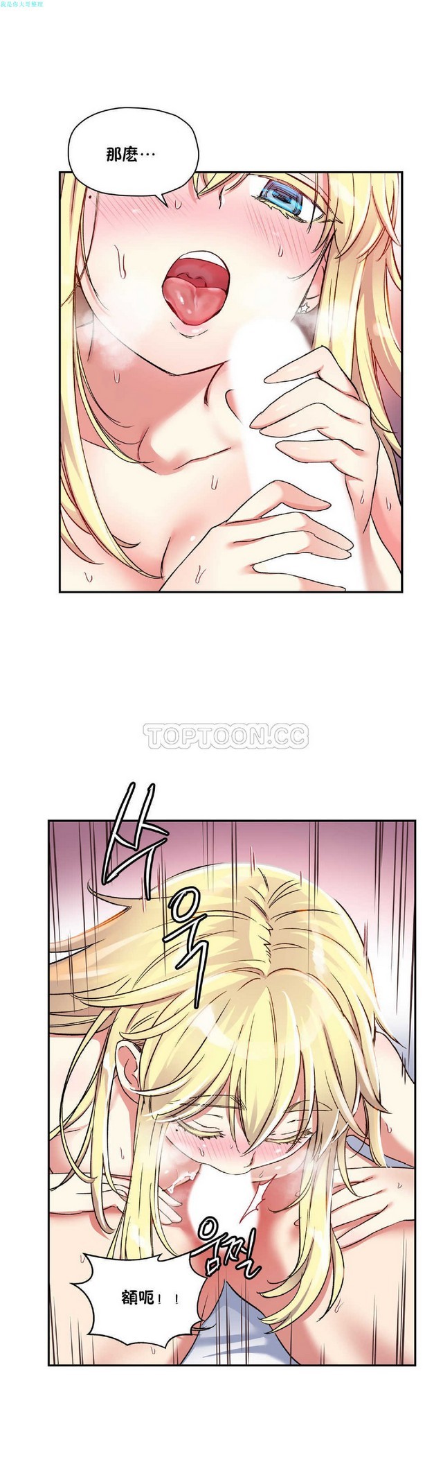 中文韩漫 初恋豚鼠 ch.11-34 - Page 49