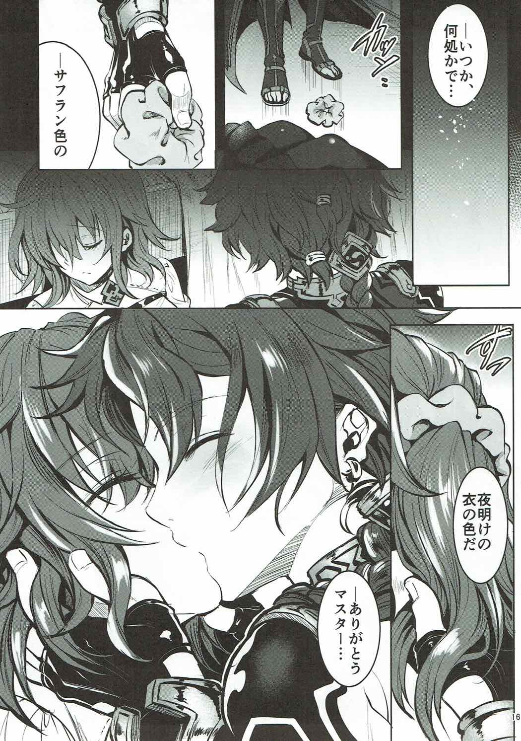 Alexander-kun to Gudako-chan to Jamu - Page 15