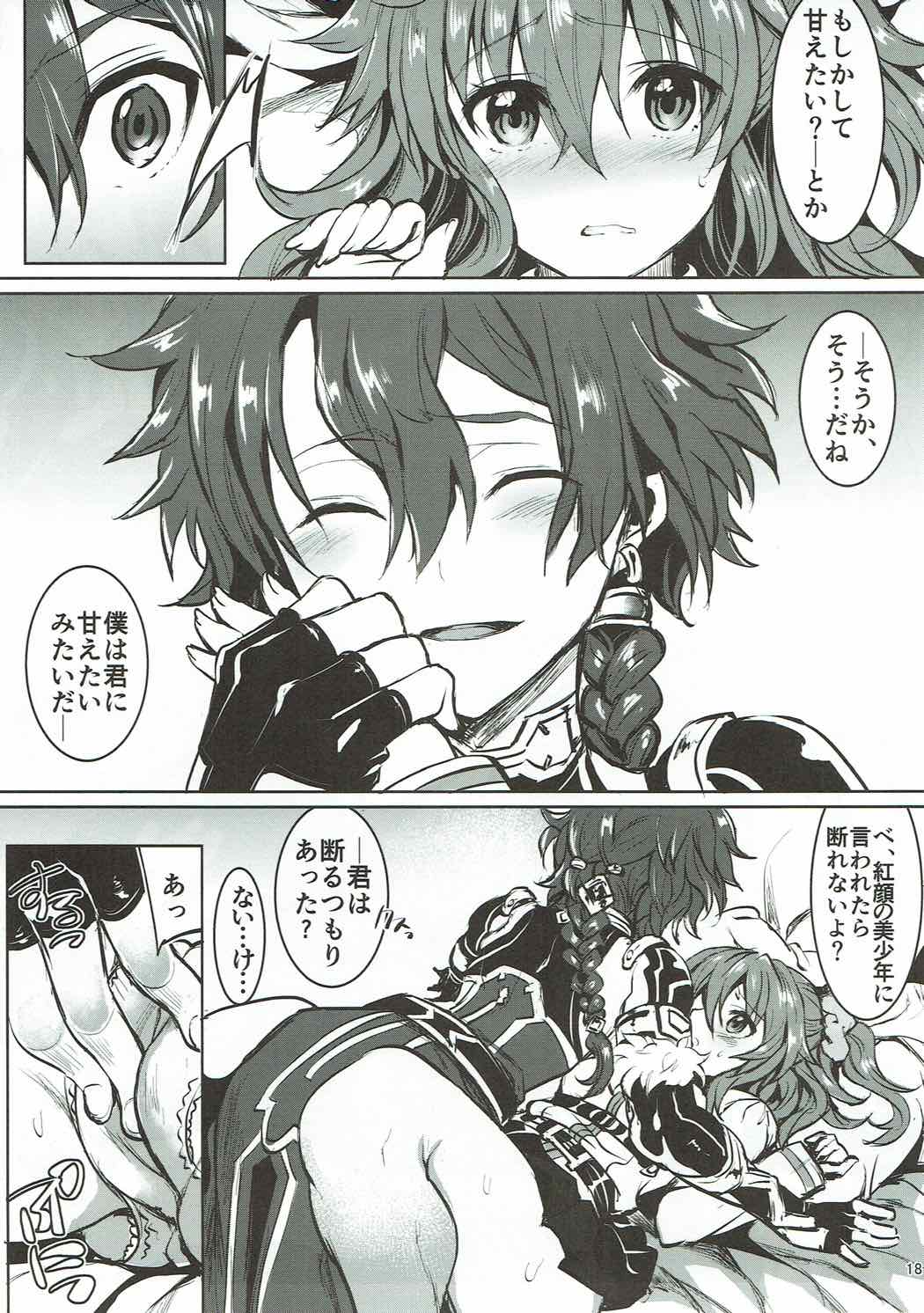 Alexander-kun to Gudako-chan to Jamu - Page 17