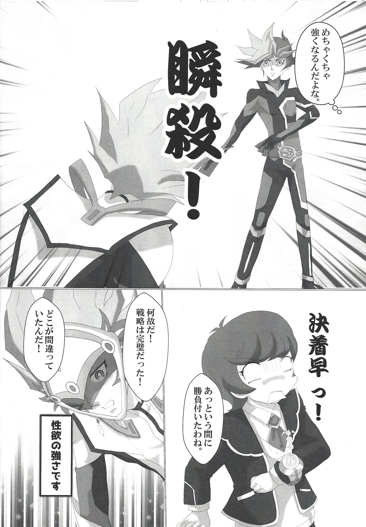 Otsukiai Hajimemashita - Page 12