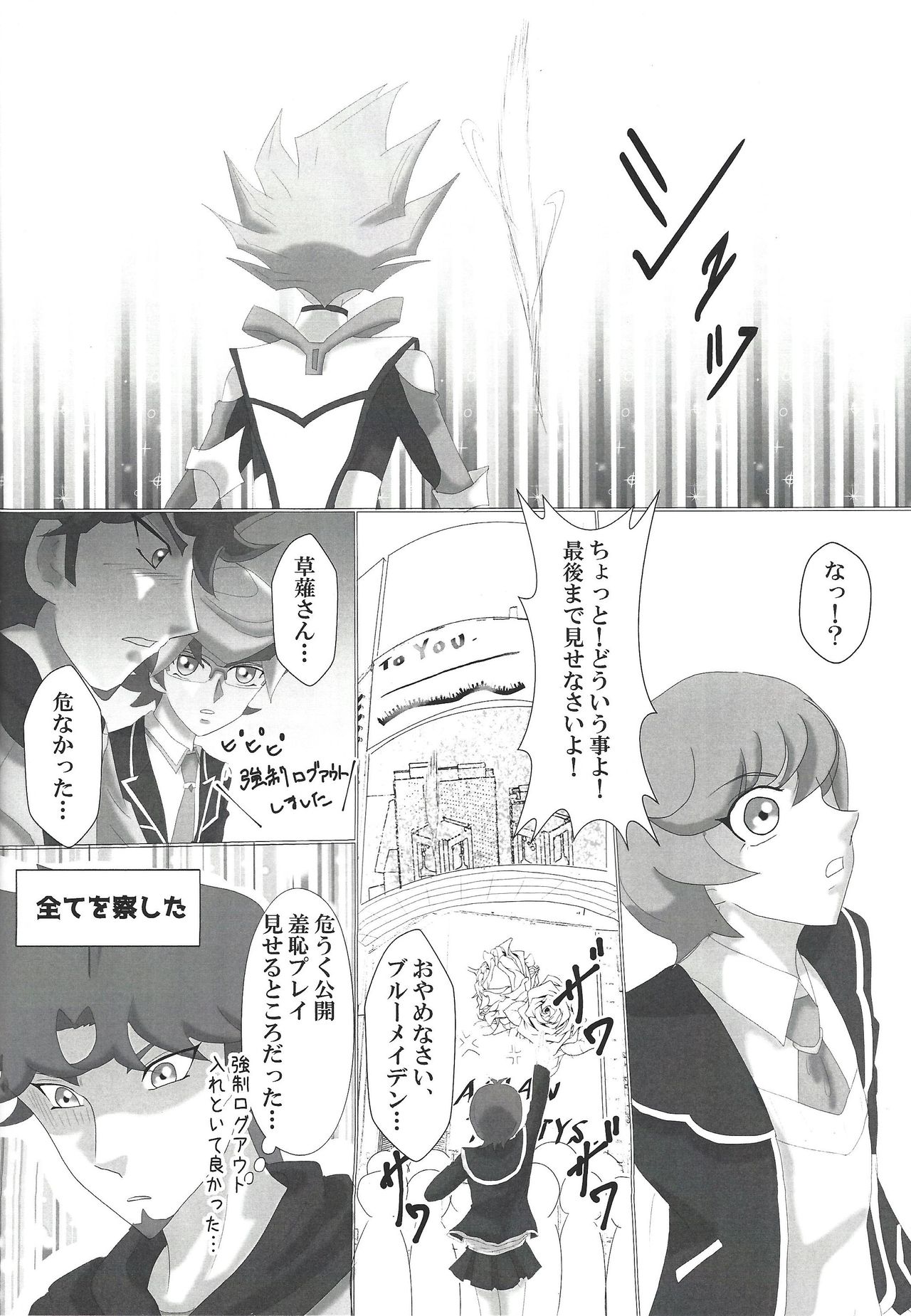 Otsukiai Hajimemashita - Page 14
