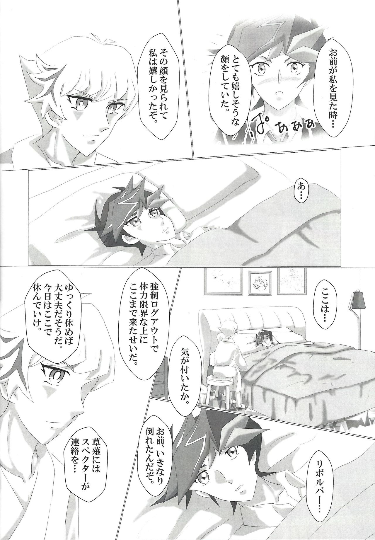 Otsukiai Hajimemashita - Page 20